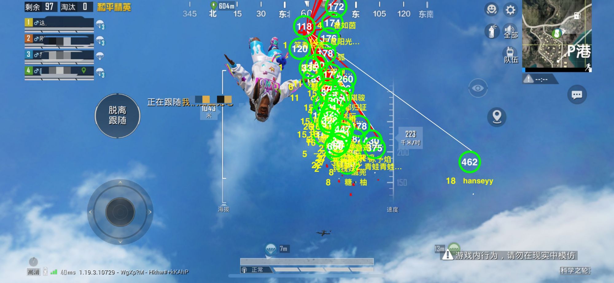 玩家社区对和平精英辅助软件的看法调查