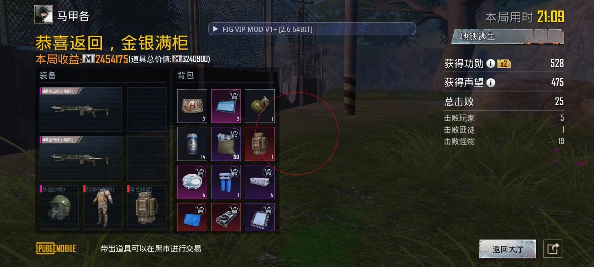 和平精英辅助工具安全指南：保护账号远离封禁