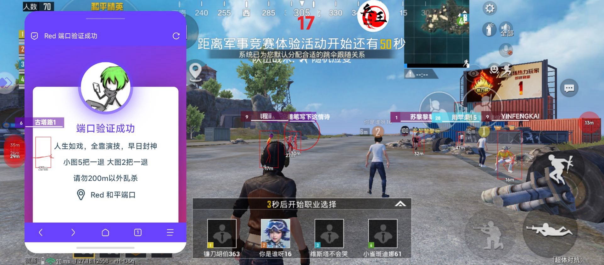 和平精英《闪电》外挂强势回归营救现在直装拉闸市场