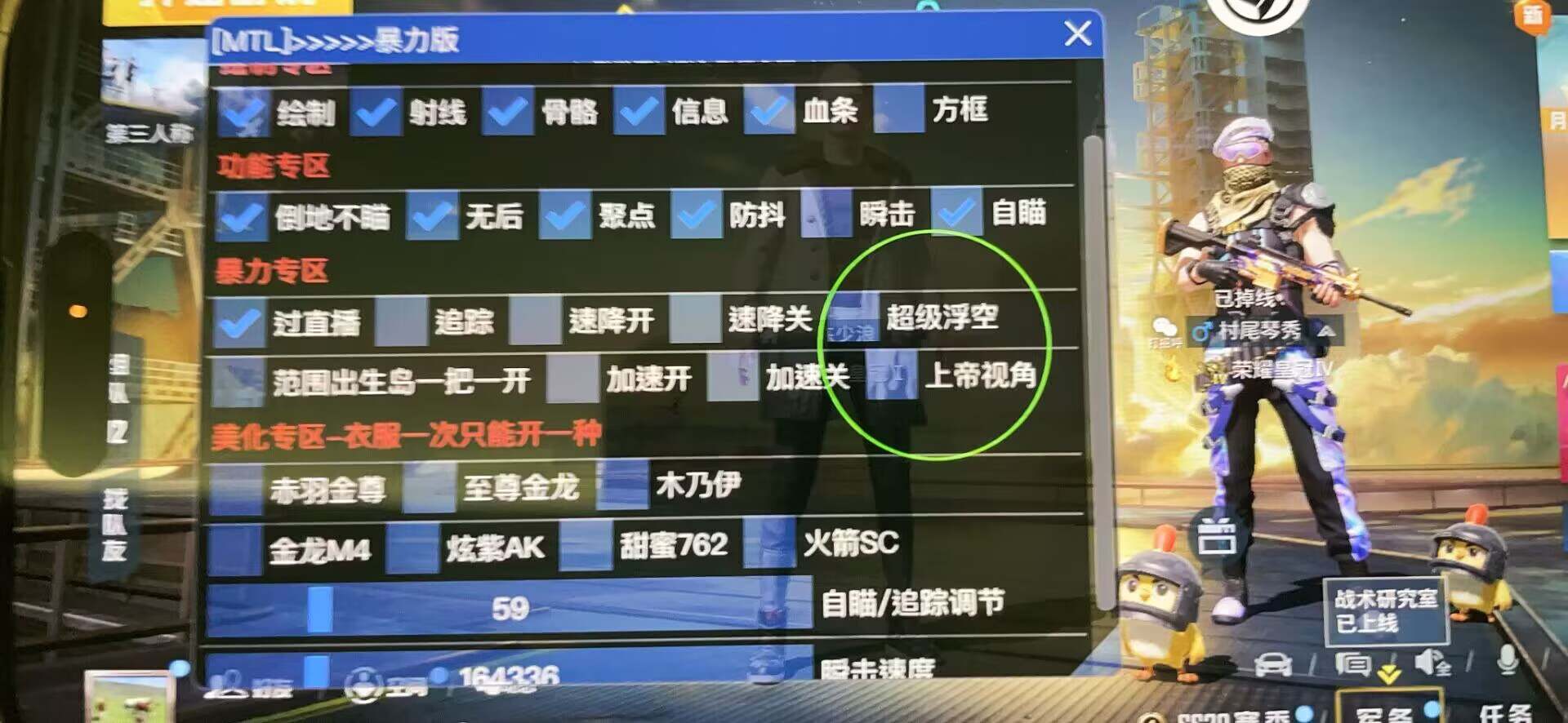和平精英开挂购买网站