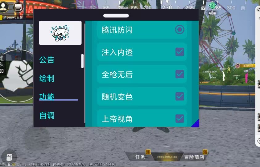 和平精英辅助【AI内核】方框透视 骨骼显示 人物射线 手持武器 触摸自瞄
