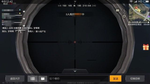 和平精英辅助【哪吒容器直装】全图透视 观战透视 增加爆率 锁死自瞄 掩体漏打 物资显示