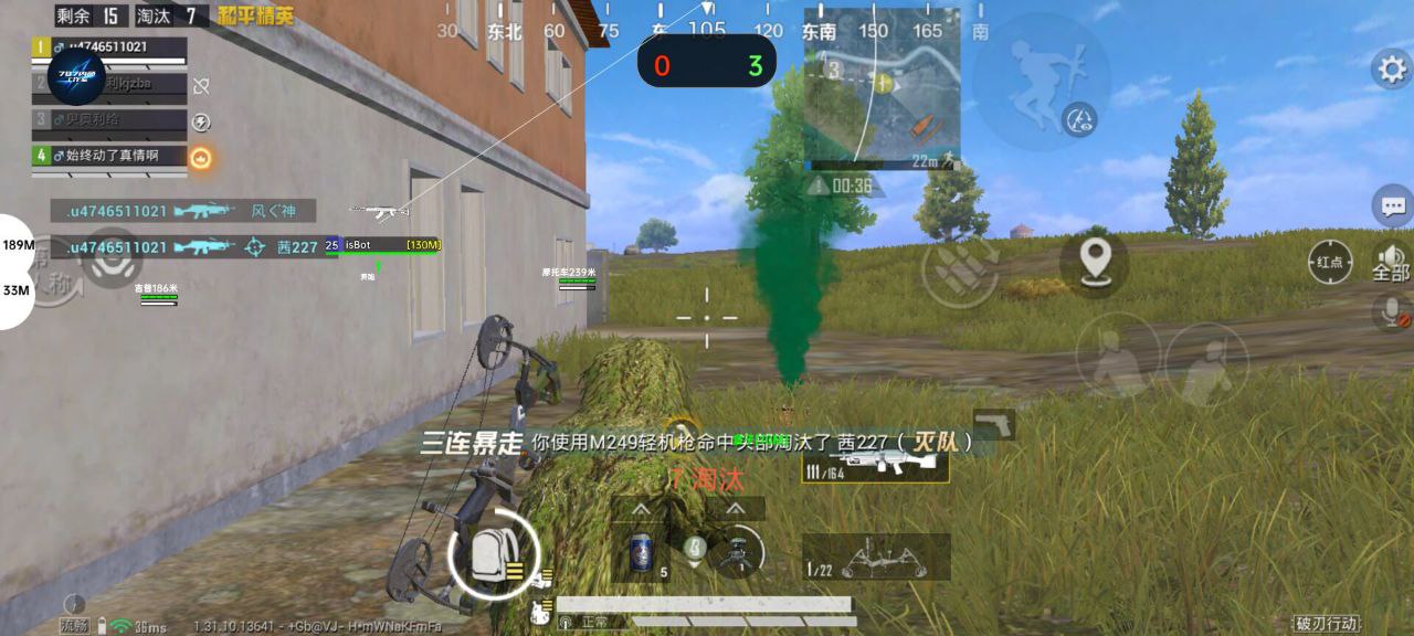 手机和平精英辅助透视