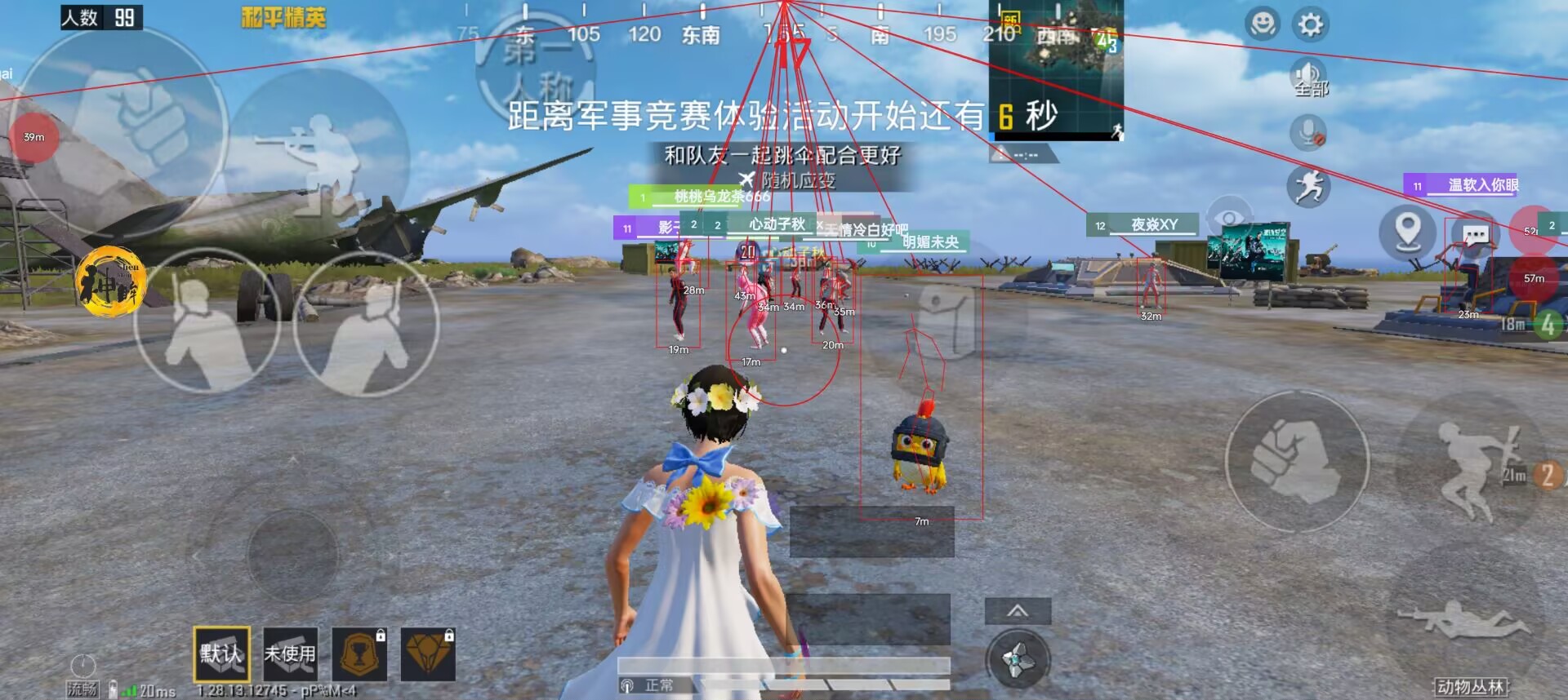 和平精英《保时捷》外挂